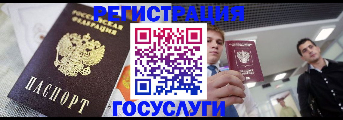 купить прописку в Стрежевом